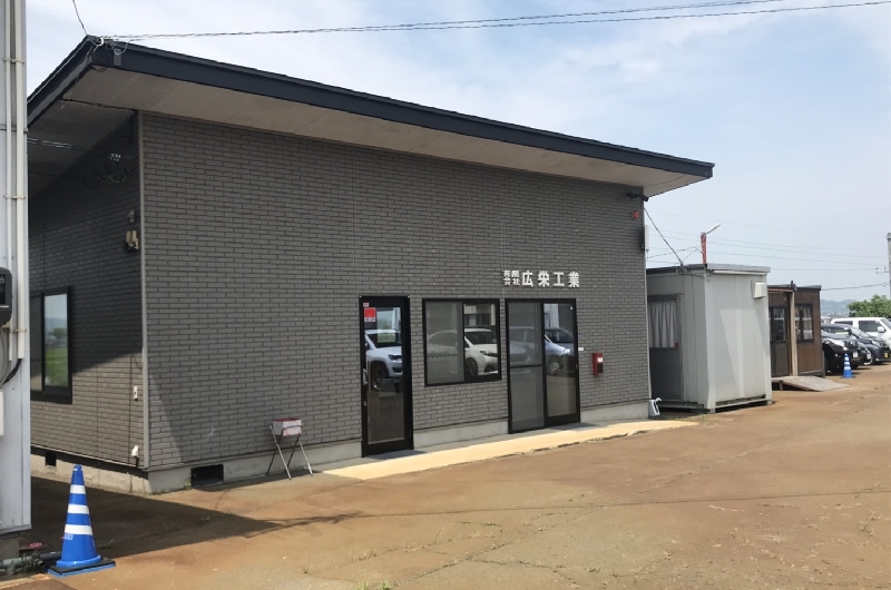 有限会社広栄工業